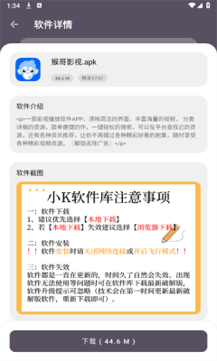 小K軟件庫截圖