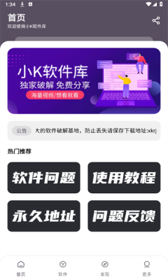小K軟件庫截圖