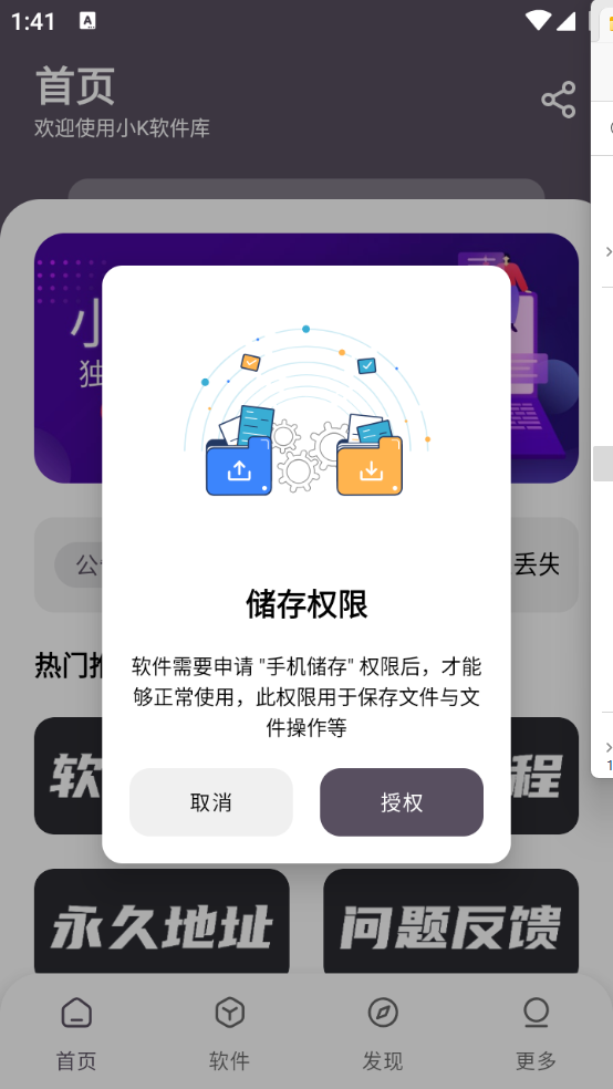 小K軟件庫