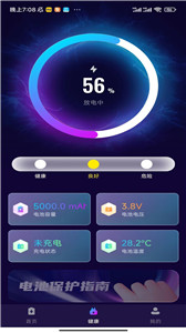 時光充電