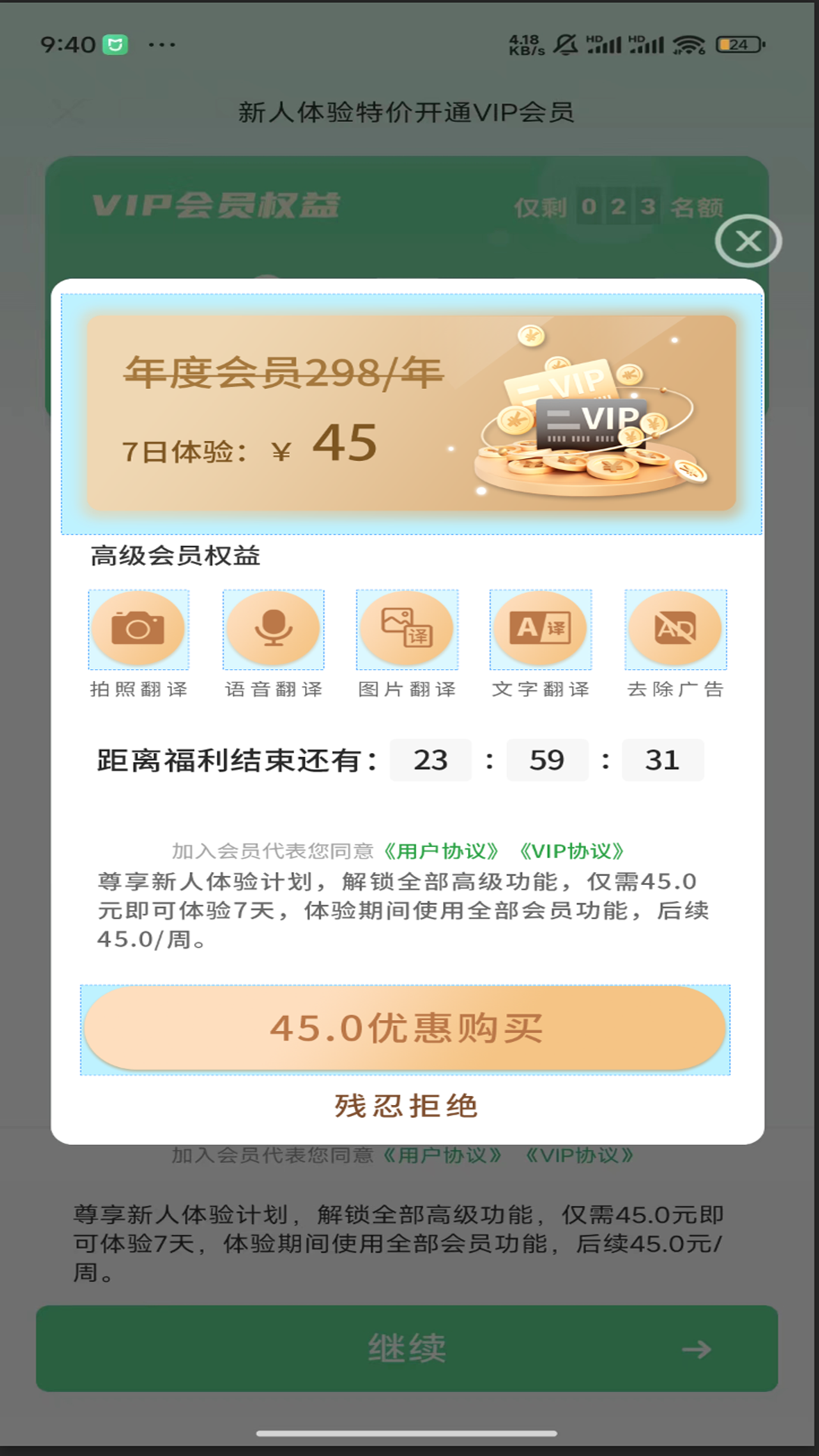 極致語言翻譯器截圖
