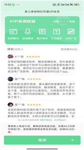 極致語言翻譯器
