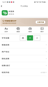 極致語言翻譯器