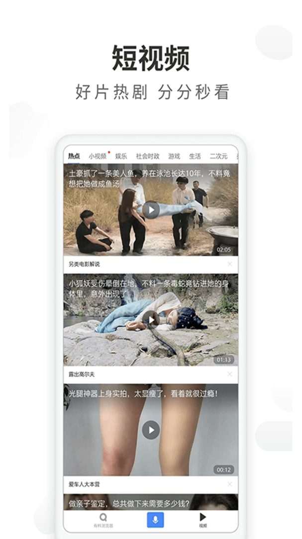飛覓瀏覽器快捷搜索版