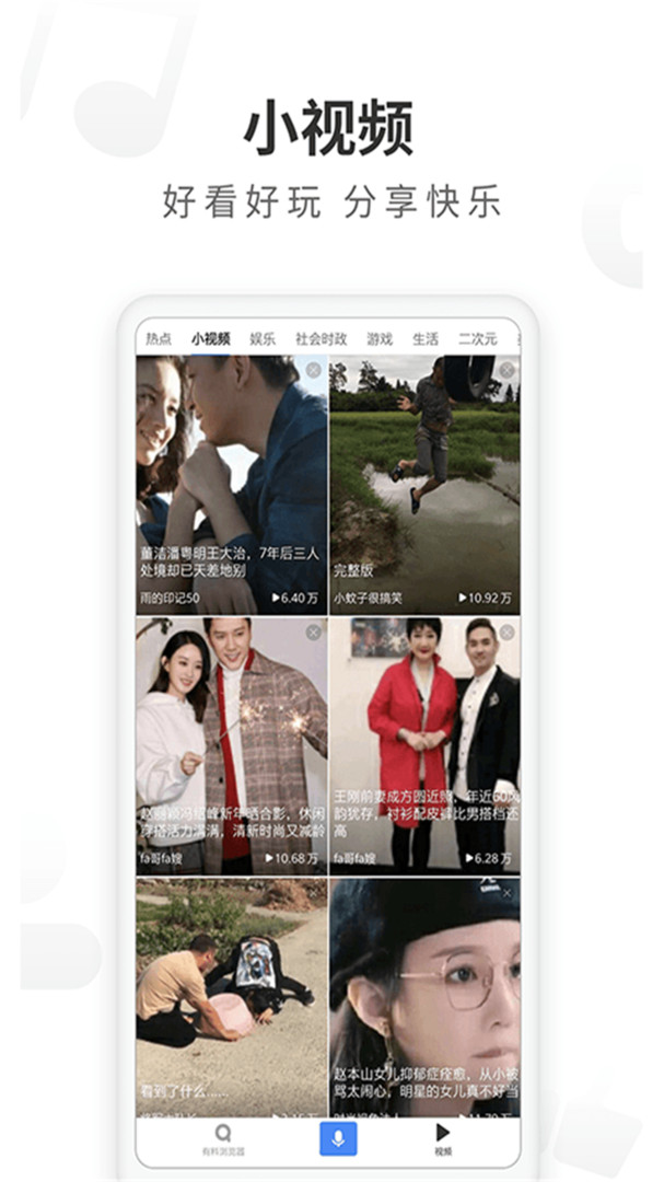 飛覓瀏覽器快捷搜索版截圖