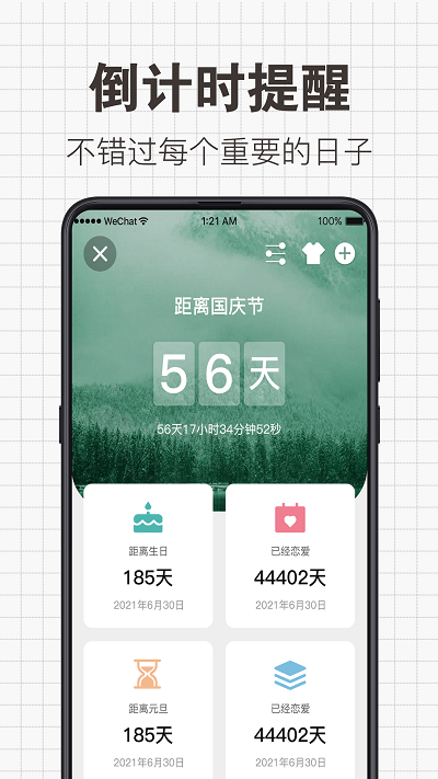 给未来写信软件截图
