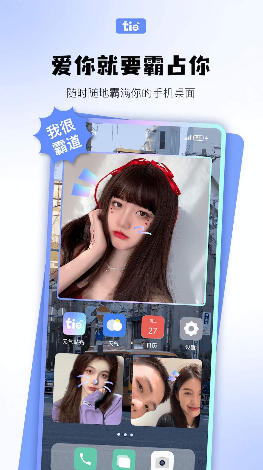 元?dú)赓N貼安卓版截圖