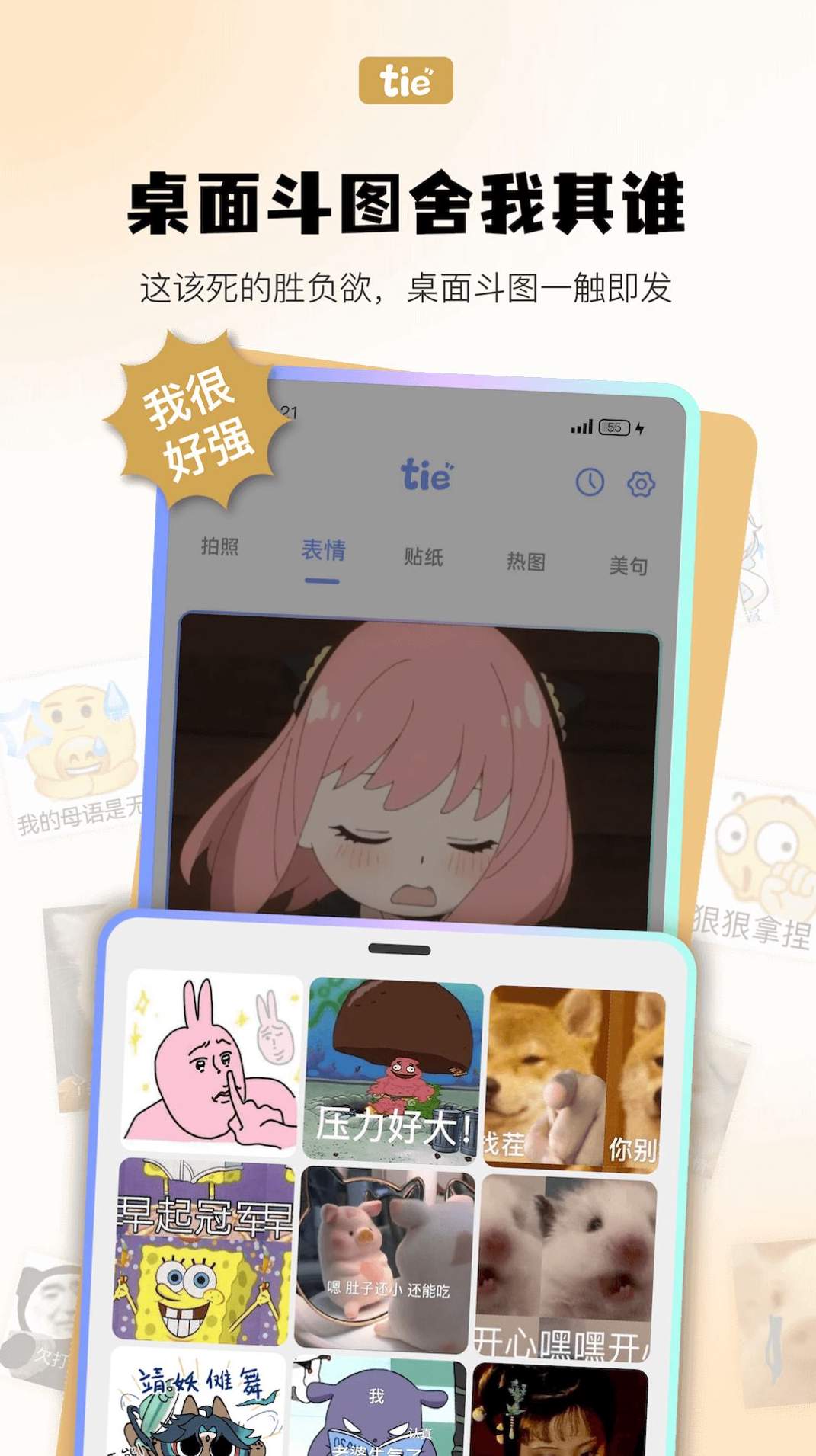 元?dú)赓N貼安卓版截圖