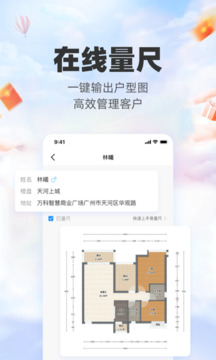 三維家設計師官方