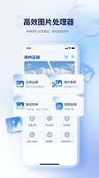 壓縮圖片大師截圖