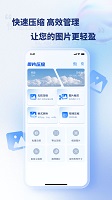 壓縮圖片大師截圖