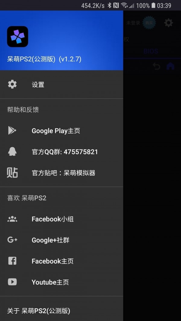 呆萌PS2模擬器國際版