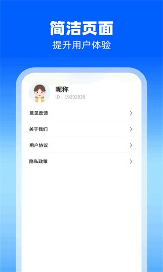 高效掃描助手