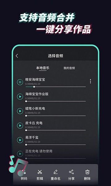 音频提取管家截图1