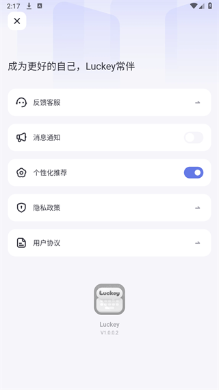 Luckey鍵盤截圖
