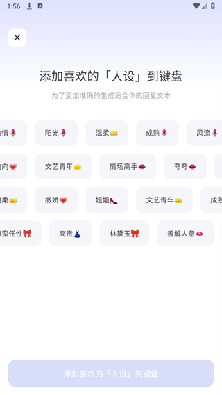 Luckey鍵盤截圖