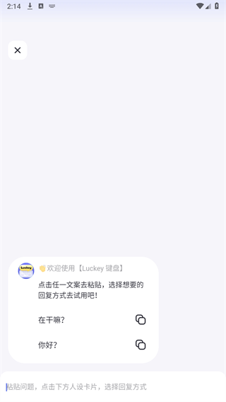 Luckey鍵盤