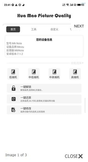 渣機(jī)畫質(zhì)助手截圖
