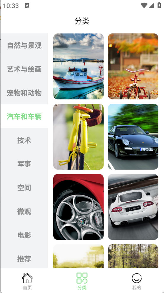 每日淘壁紙