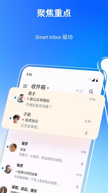 Spark Mail截圖