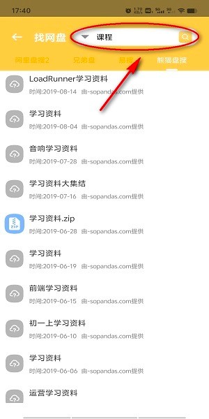 資源大師plus精簡(jiǎn)版