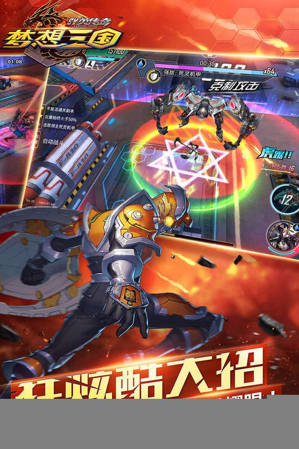 群英传奇梦想三国九游版