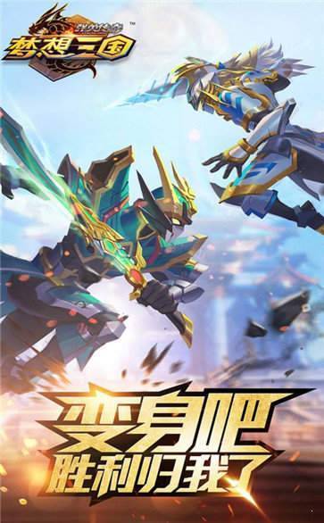 群英传奇梦想三国九游版截图