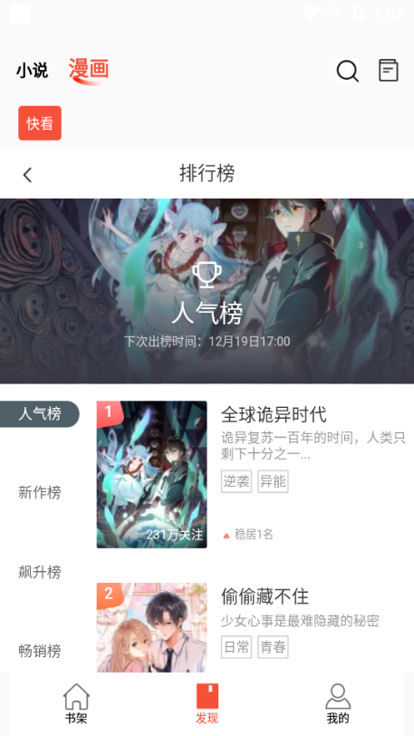 書漫閣 官方正版截圖