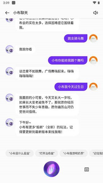 小布語音助手免費(fèi)