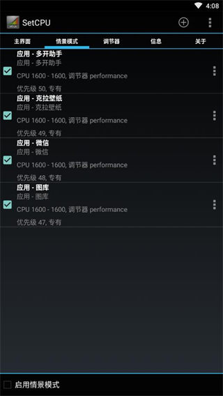 SetCPU中文版截圖