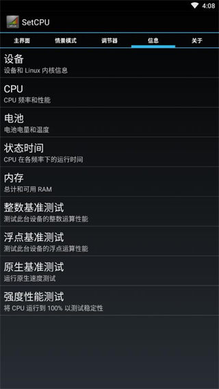 SetCPU中文版截圖