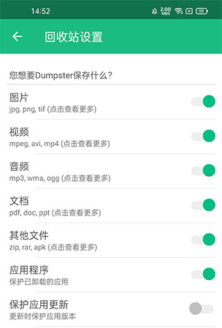 Dumpster直裝版