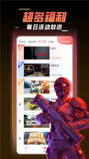 飛鴿云游戲截圖