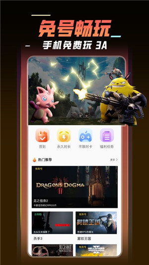 飛鴿云游戲截圖