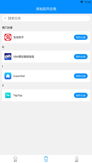微分身多開32位