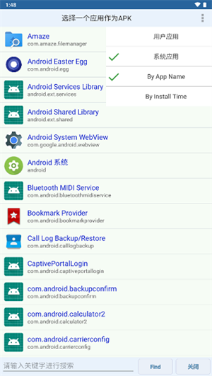 apk编辑器高级版截图2