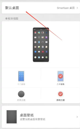 主題小組件