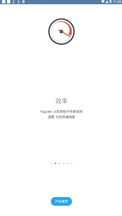 Flygram安卓版