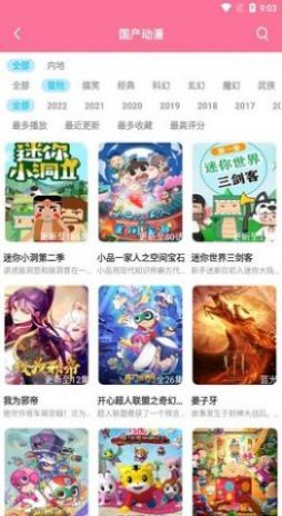 小白動漫