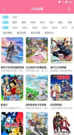 小白動漫截圖