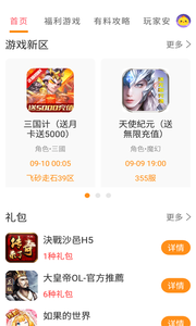提燈密令助手
