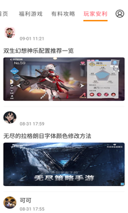 提燈密令助手截圖