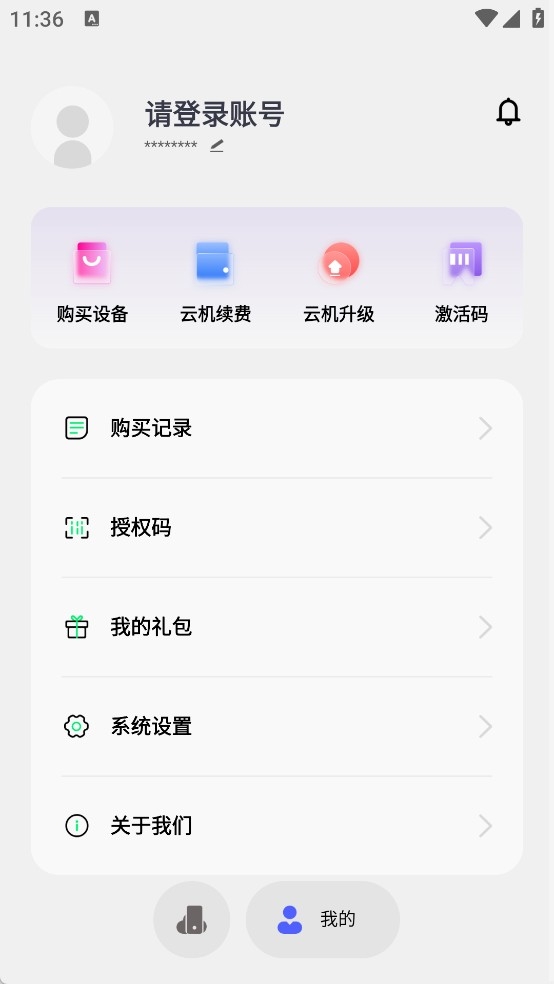 希象云手機