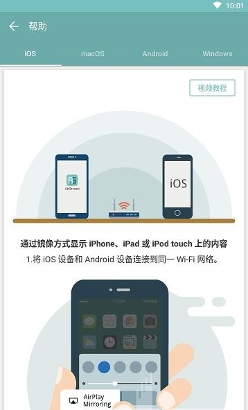 airscreen截圖
