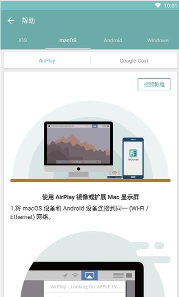 airscreen截圖