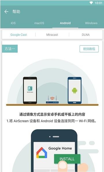 airscreen截圖