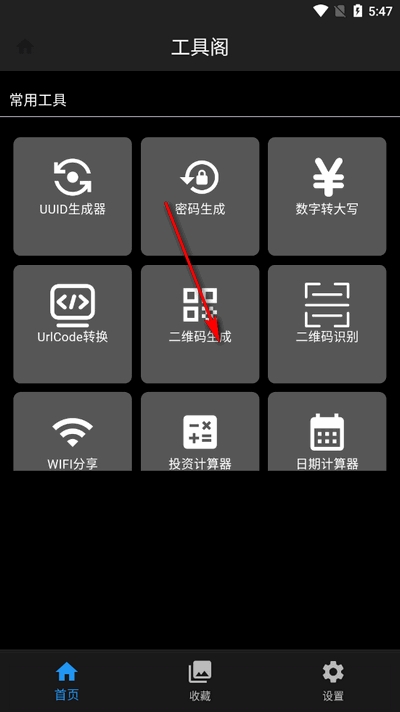 工具閣