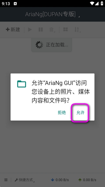 AriaNg GUI