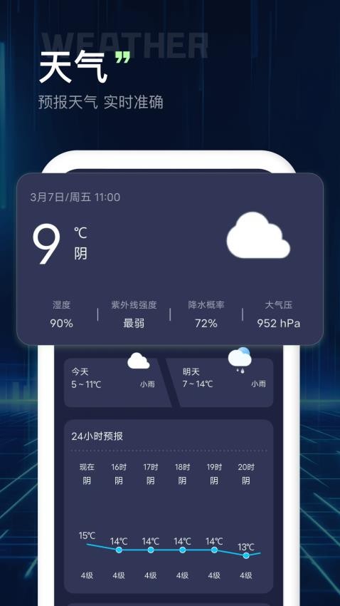 文件浏览器截图