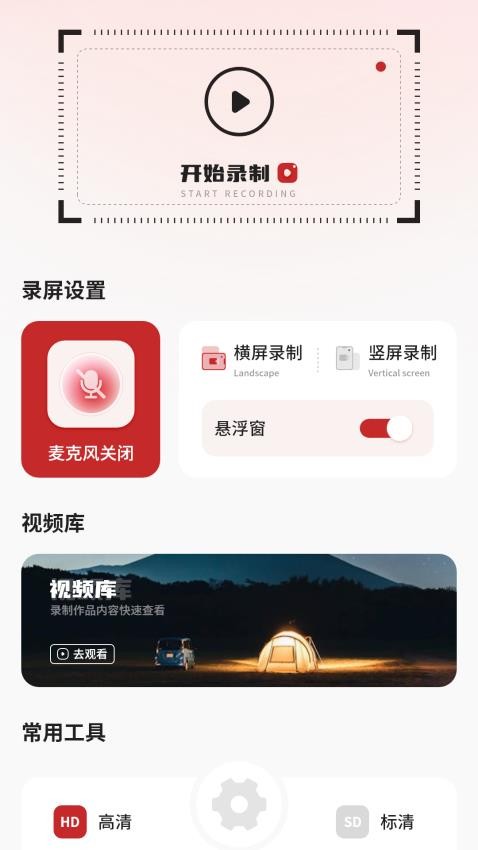錄視頻AI截圖